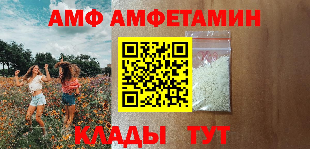 Amphetamine 98%  Вход с VPN  Трёхгорный 