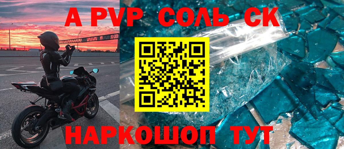 А ПВП СК КРИС Трёхгорный