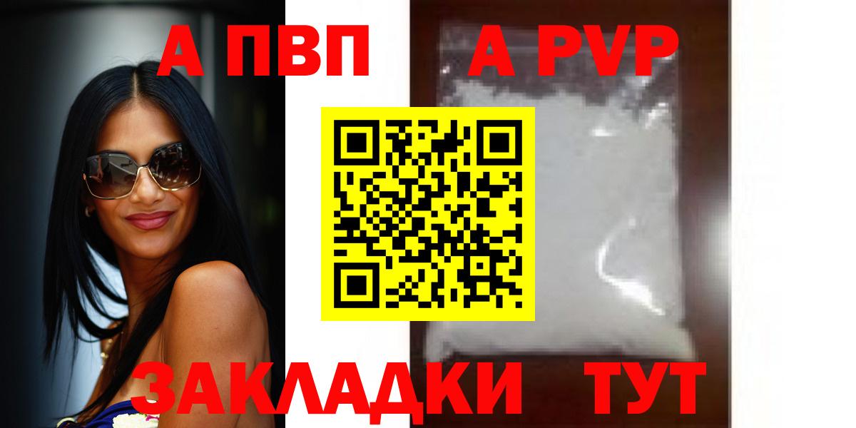 Трёхгорный  A-PVP Соль  дарнет шоп  Alpha PVP крисы CK  Вход с VPN 