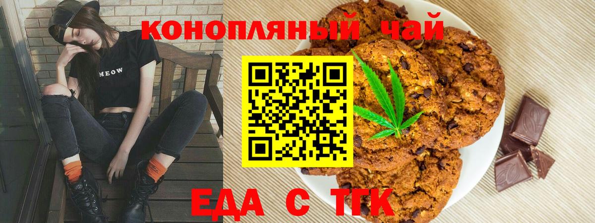 Canna-Cookies марихуана  Вход с VPN  Трёхгорный 