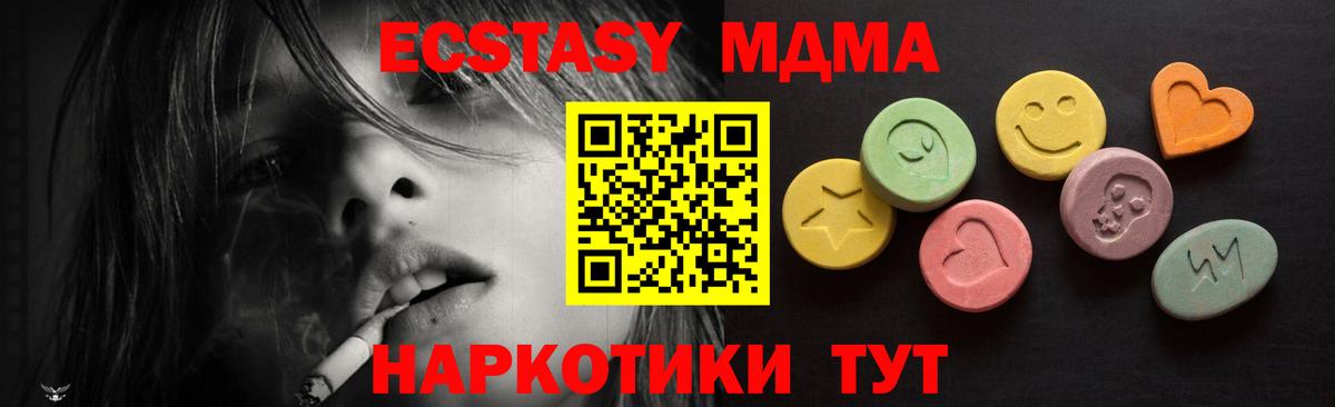 Экстази таблы Трёхгорный