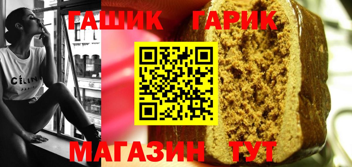 Трёхгорный  даркнет сайт  ГАШИШ AMNESIA HAZE  Гашиш  Вход с VPN  ГАШ 40% ТГК 