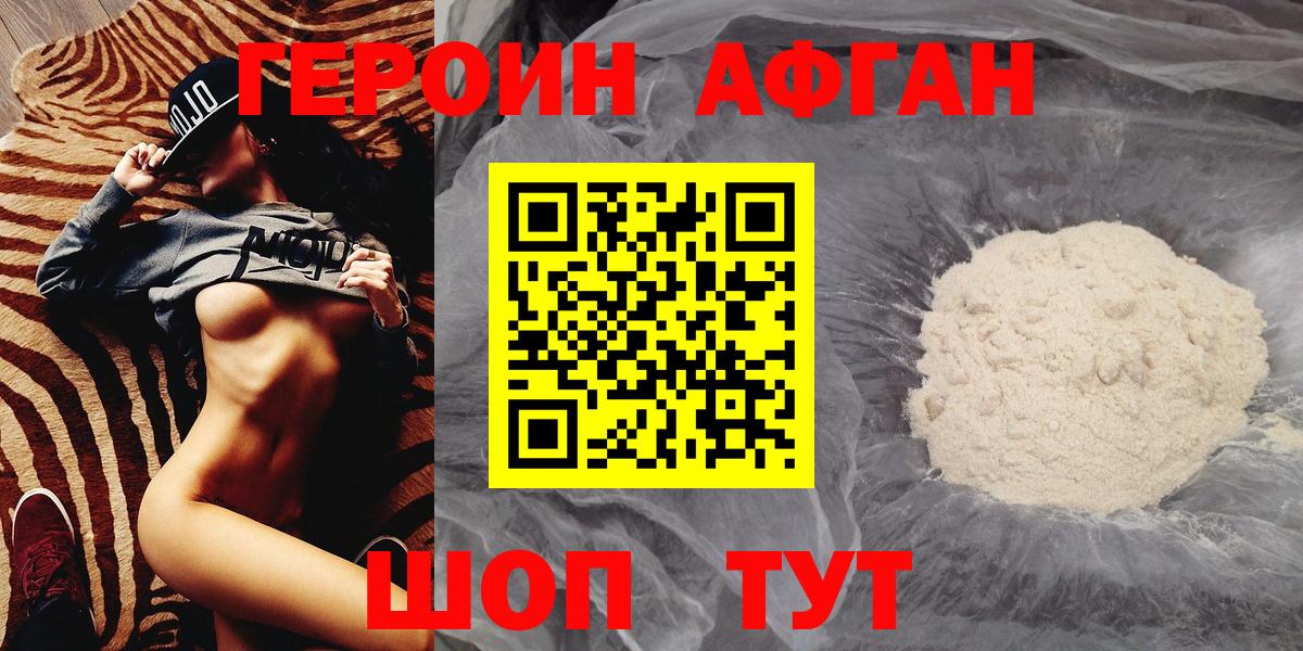 ГЕРОИН Heroin Трёхгорный