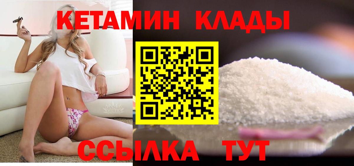 МЕГА онион  КЕТАМИН VHQ  Вход с VPN  Трёхгорный 