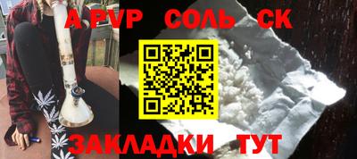 ALPHA PVP Малгобек
