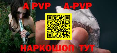 ALPHA PVP Малгобек