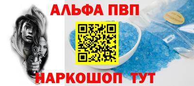 ALPHA PVP Малгобек