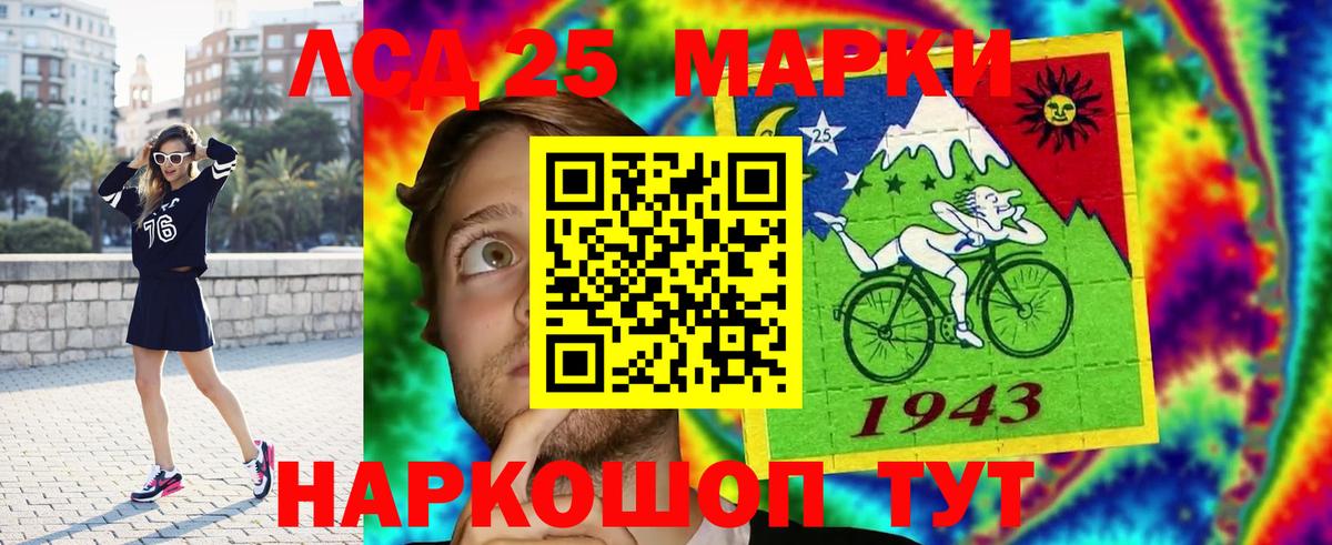 ЛСД экстази кислота Трёхгорный