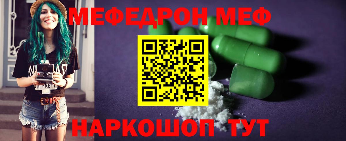 Трёхгорный  Меф мяу мяу  Мефедрон  МЯУ-МЯУ мяу мяу  Вход с VPN 