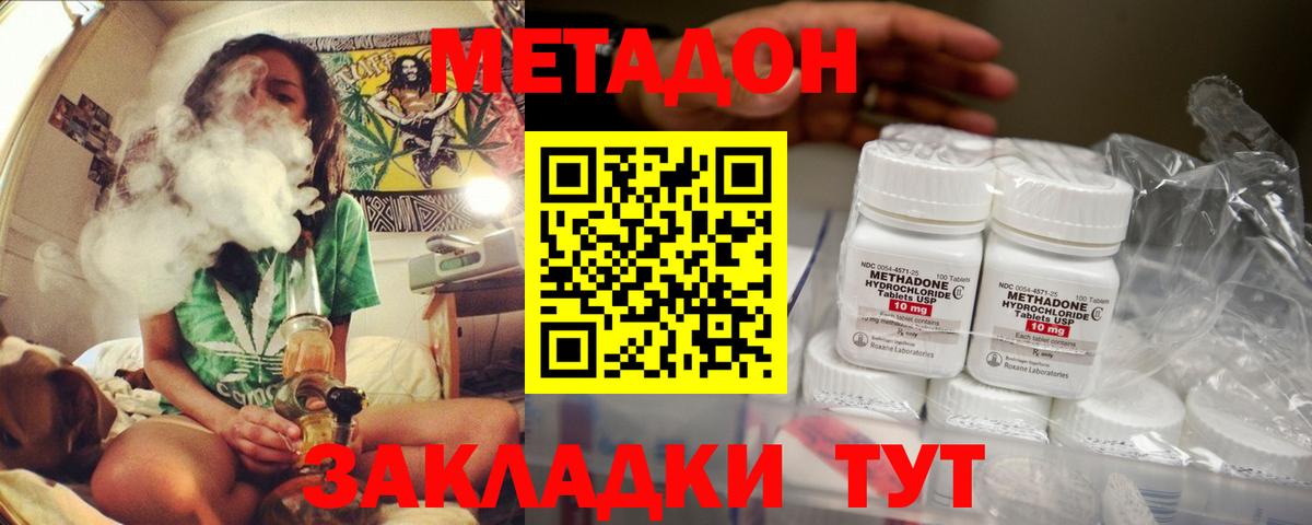 Трёхгорный  Метадон мёд  Метадон мёд  Вход с VPN 