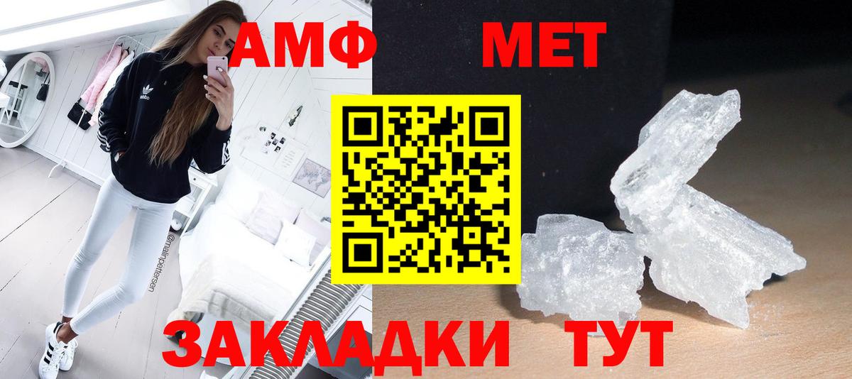 Метамфетамин мет  Метамфетамин мет  Трёхгорный  Вход с VPN 