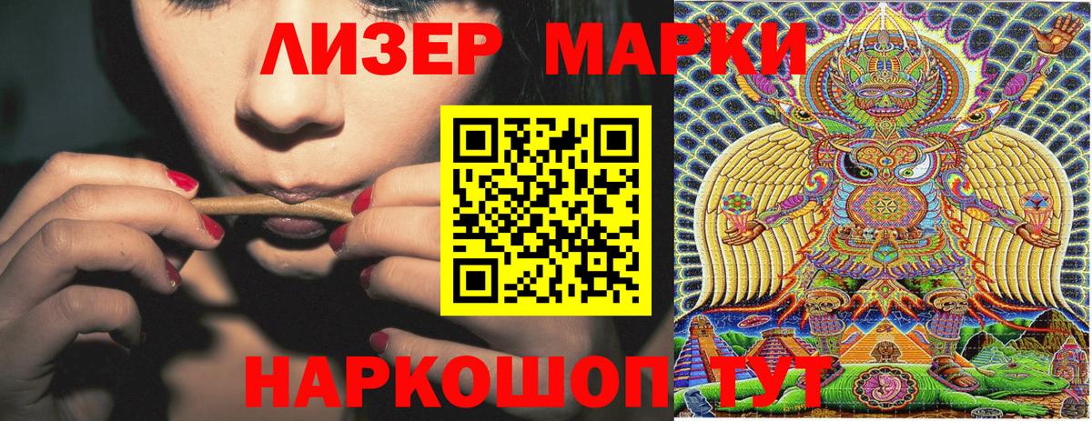Наркотические марки 1500мкг Трёхгорный