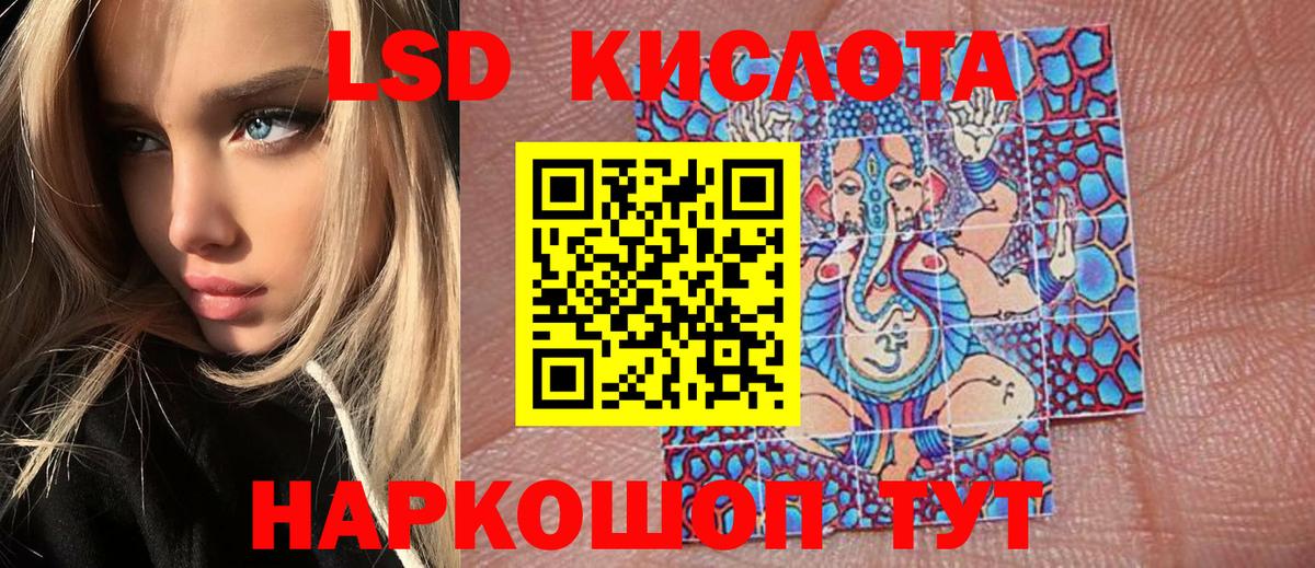 Наркотические марки 1,5мг  Вход с VPN  Трёхгорный 