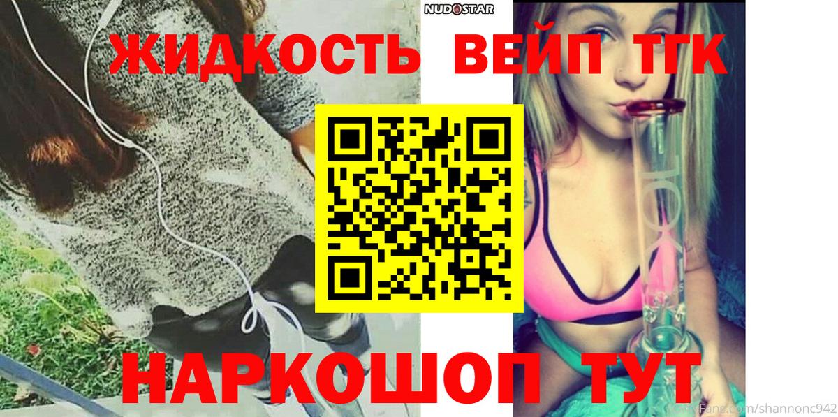блэк спрут   Вход с VPN  ТГК вейп с тгк  Трёхгорный  ТГК THC oil 
