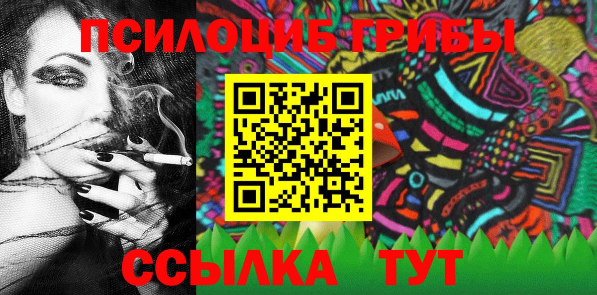 Трёхгорный  Псилоцибиновые грибы Psilocybe  Вход с VPN 